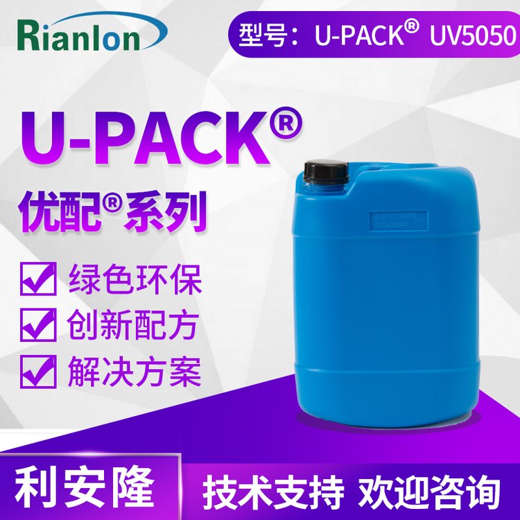 利安隆優(yōu)配UV5050涂料光穩(wěn)定劑復配涂料高耐候紫外線吸收劑