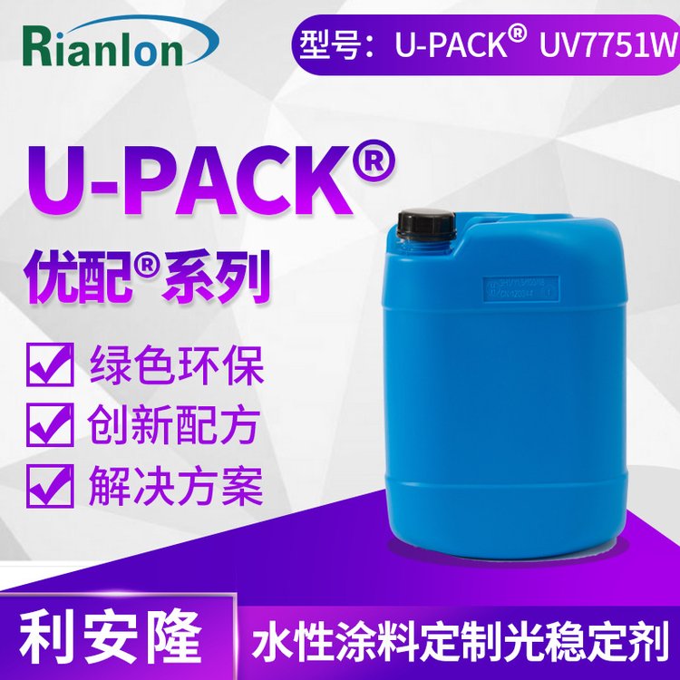 涂料液體光穩(wěn)定劑利安隆優(yōu)配U-pack UV-7751W國產(chǎn)助劑復(fù)配產(chǎn)品