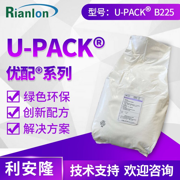 利安隆U-pack 225 優(yōu)配UV225抗氧劑復配抗氧化劑